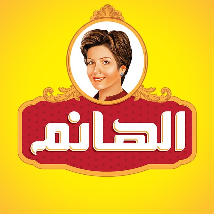 سمن الهانم